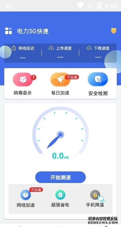 快连加速 私密高速的跨境互联之选